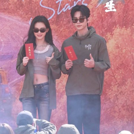 The Leading Stars ()