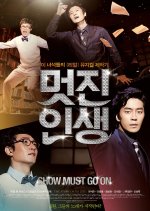 The Story Of My Life Korean Movie photo