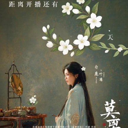 The First Jasmine (2026)