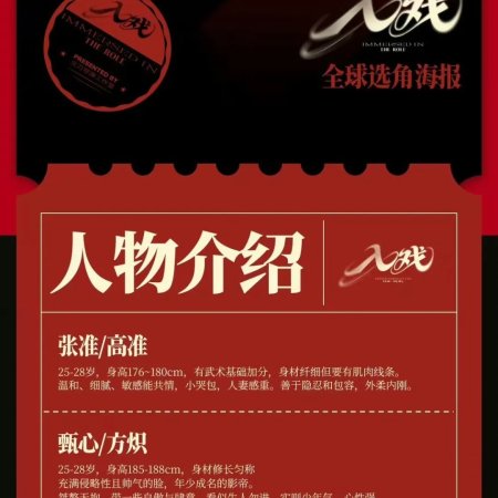 Ru Xi ()