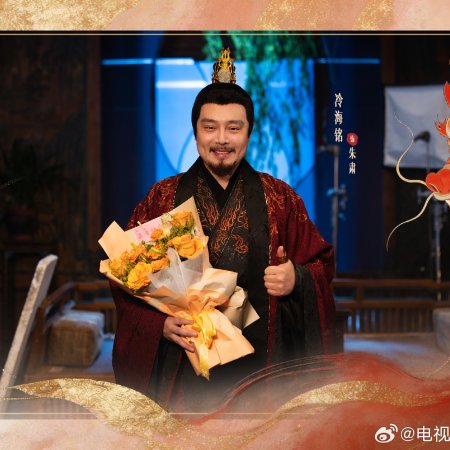 Yu Cang Long ()