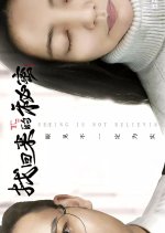 Seeing Is Not Believing Chinese Drama photo