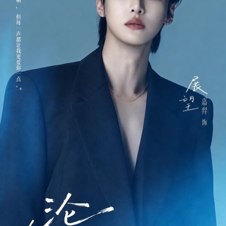 Lost to You (2026)
