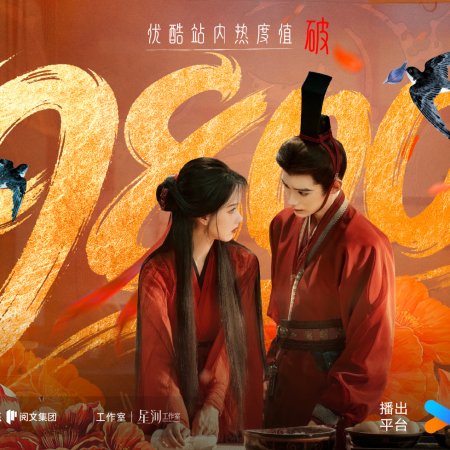 Zhou Yi Ran