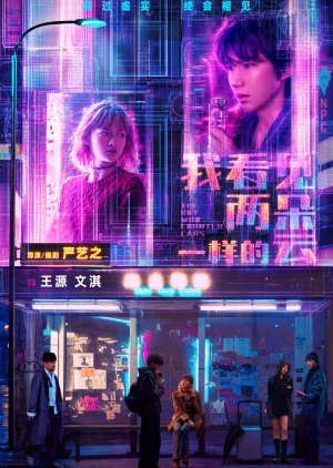 The Boy Who Counted Cars (2026) poster