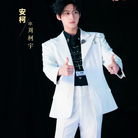 Daniel Zhou