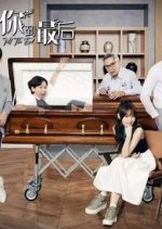 Till the End Singaporean Drama(2023) photo