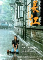 Choko Japanese Movie(1981) photo