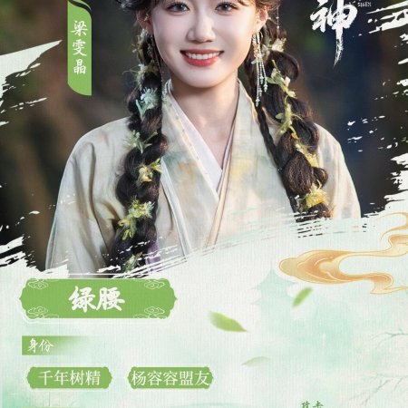 Shi Shen (2025)