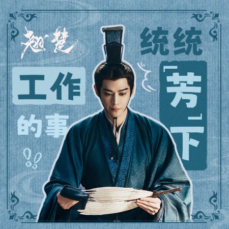 Tang Xiao Tian
