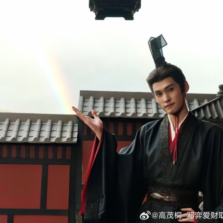 Gao Mao Tong