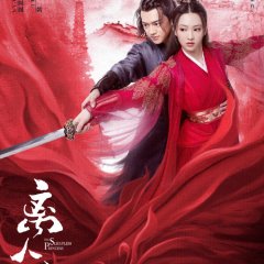 The Sleepless Princess Special Chinese Drama(2020) photo