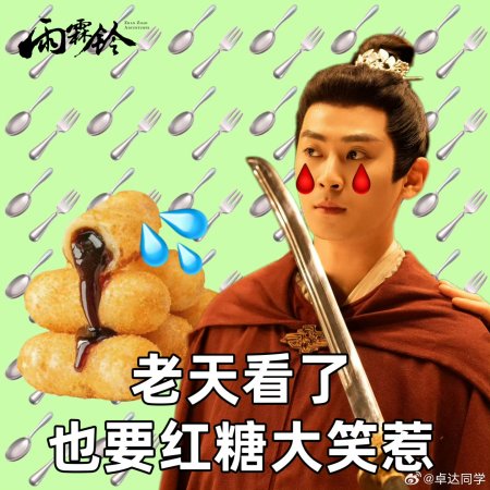 Zhan Zhao Adventures (2026)