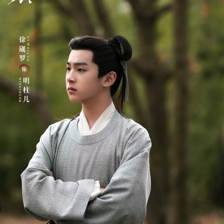 Zhan Zhao Adventures (2026)