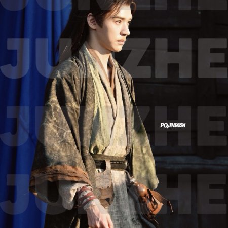 The Legend of Lu Xiaofeng ()