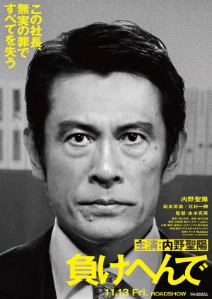 Makehende (2026) poster