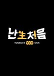 TUNEXX's First Moment Series