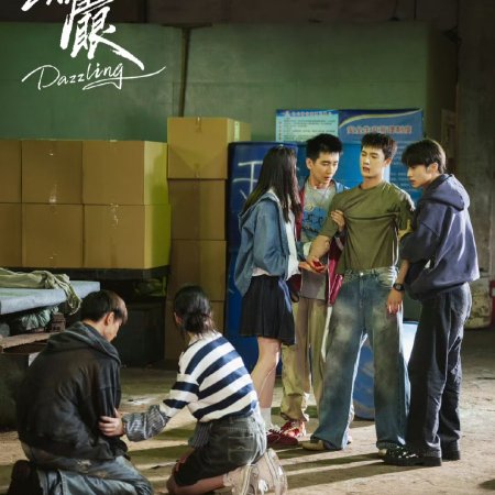 Yan Zi Dong
