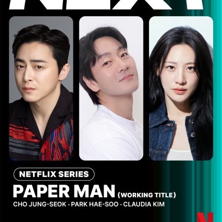Paper Man ()