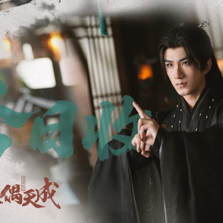 Fate Chooses You (2026)