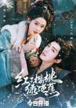 Hong Le Ying Tao Lv Le Ba Jiao