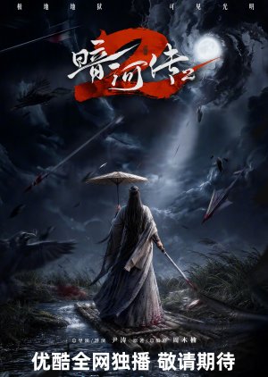 Blood River Season 2 poster