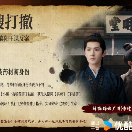 Zhan Zhao Adventures (2026)