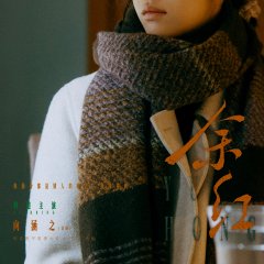 Yu Hong Chinese Drama(0000) photo