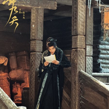 The Legend of Lu Xiaofeng ()