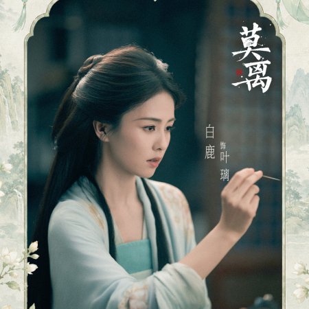 The First Jasmine (2026)