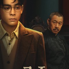 A Lonely Hero’s Journey Chinese Drama photo