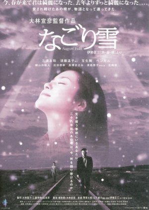 The Last Snow (2002) poster