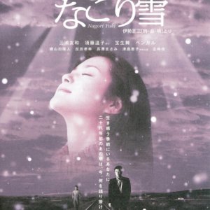 The Last Snow (2002)