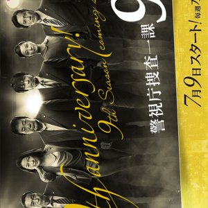 Kamisama no Boto  (2013)