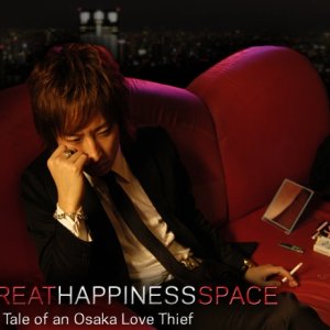 Kamisama no Boto  (2013)