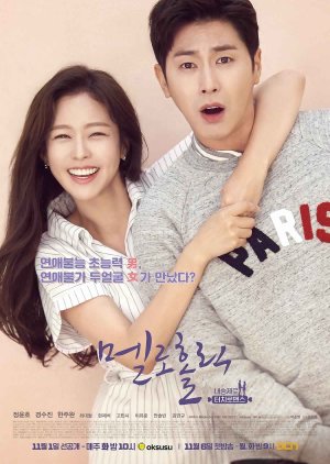 Meloholic (2017) poster