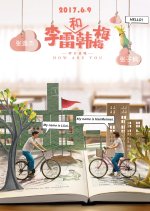 How Are You Chinese Movie photo