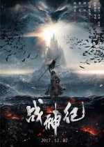 Genghis Khan Chinese Movie(2018) photo