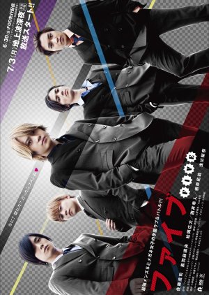 Cinco (2017) poster