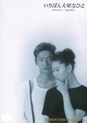 Ichiban Taisetsu na Hito (1997) poster