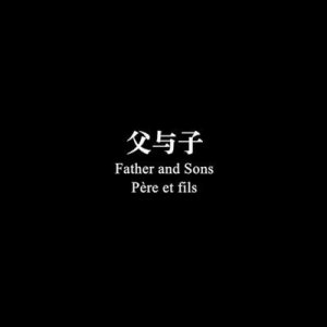 Father and Sons (2014)