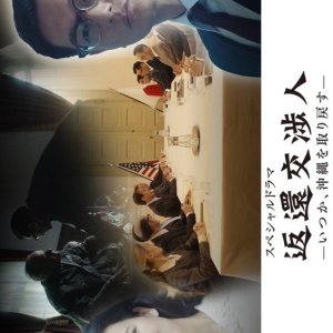 Kamisama no Boto  (2013)