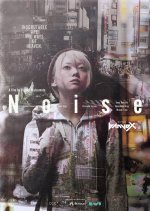Noise Japanese Movie(2017) photo