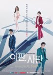 Judge vs. Judge korean drama review
