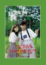 Longing for Love Korean Movie photo