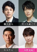 Final Cut Japanese Drama photo