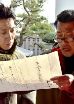 We Make Antiques! 1 Japanese Movie photo