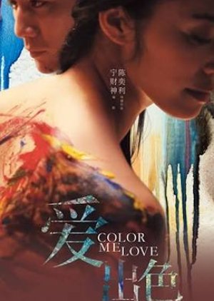 Color Me Love (2010) poster