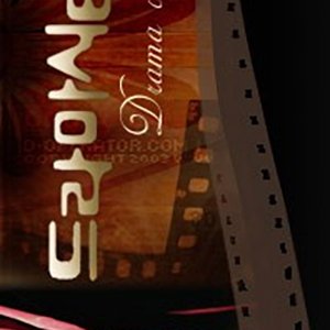 Drama City: Double Screening (2000)