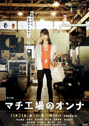 Machikouba no Onna (2017) poster